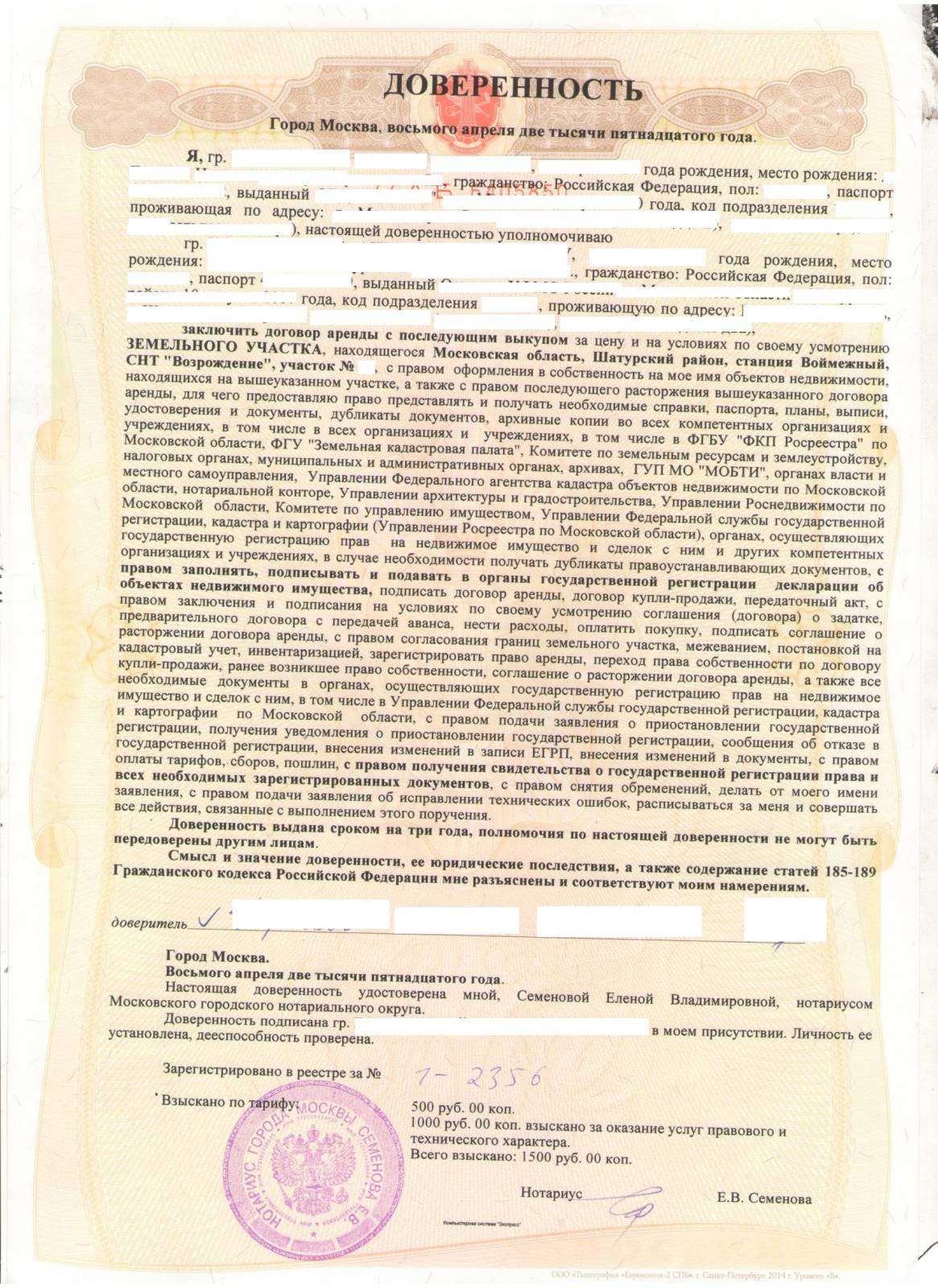Как сделать временную регистрацию без присутствия собственника Как сделать временную регистрацию без присутствия собственника